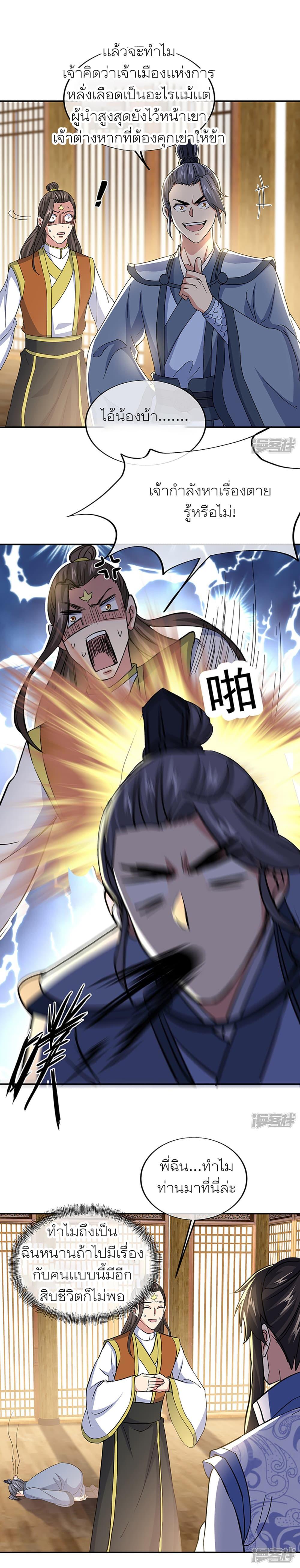 Manga-lc-com อ่านมังงะ อ่านการ์ตูน ออนไลน์ ฟรี Peerless Battle Spirit (Tian Cang Zi Dongman) ตอนที่ 1 2 3 4 5 6 7 8 9 10 11 12 13 14 ฟรี ไม่มีโฆษณา Manga-lc - อ่าน มังงะ อ่าน การ์ตูน ออนไลน์ อ่านมังงะ ฟรี