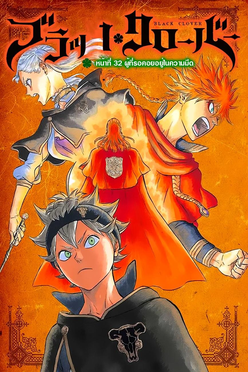 Manga-lc-com อ่านมังงะ อ่านการ์ตูน ออนไลน์ ฟรี Black Clover ตอนที่ 1 2 3 4 5 6 7 8 9 10 11 12 13 14 ฟรี ไม่มีโฆษณา Manga-lc - อ่าน มังงะ อ่าน การ์ตูน ออนไลน์ อ่านมังงะ ฟรี