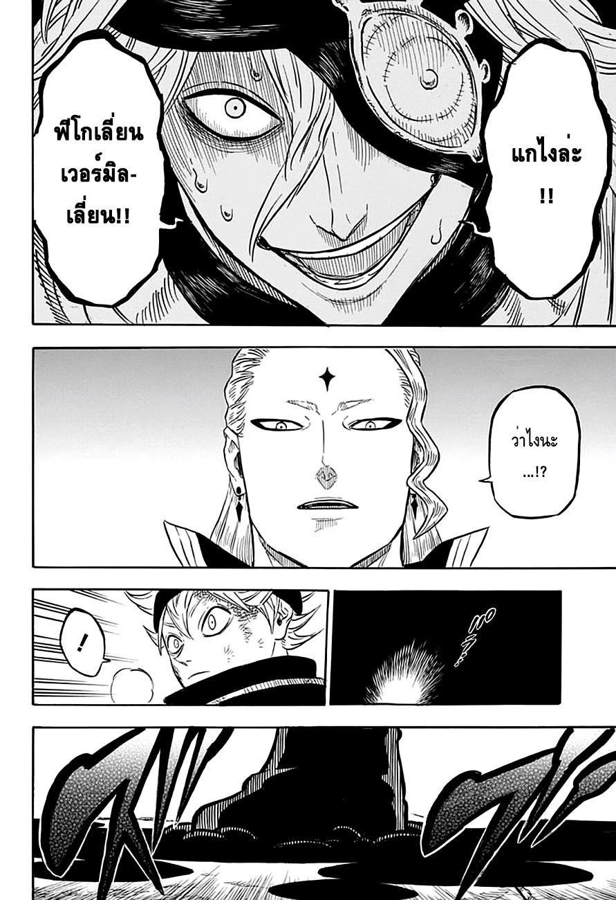Manga-lc-com อ่านมังงะ อ่านการ์ตูน ออนไลน์ ฟรี Black Clover ตอนที่ 1 2 3 4 5 6 7 8 9 10 11 12 13 14 ฟรี ไม่มีโฆษณา Manga-lc - อ่าน มังงะ อ่าน การ์ตูน ออนไลน์ อ่านมังงะ ฟรี