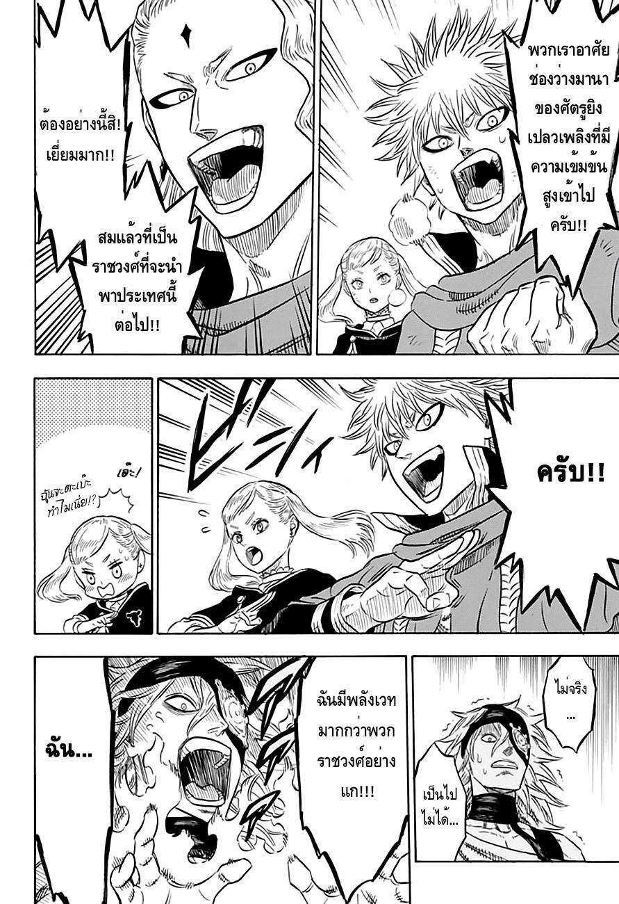 Manga-lc-com อ่านมังงะ อ่านการ์ตูน ออนไลน์ ฟรี Black Clover ตอนที่ 1 2 3 4 5 6 7 8 9 10 11 12 13 14 ฟรี ไม่มีโฆษณา Manga-lc - อ่าน มังงะ อ่าน การ์ตูน ออนไลน์ อ่านมังงะ ฟรี