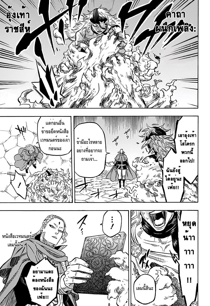 Manga-lc-com อ่านมังงะ อ่านการ์ตูน ออนไลน์ ฟรี Black Clover ตอนที่ 1 2 3 4 5 6 7 8 9 10 11 12 13 14 ฟรี ไม่มีโฆษณา Manga-lc - อ่าน มังงะ อ่าน การ์ตูน ออนไลน์ อ่านมังงะ ฟรี