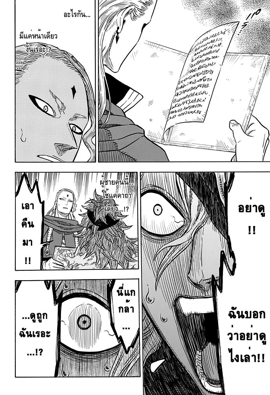 Manga-lc-com อ่านมังงะ อ่านการ์ตูน ออนไลน์ ฟรี Black Clover ตอนที่ 1 2 3 4 5 6 7 8 9 10 11 12 13 14 ฟรี ไม่มีโฆษณา Manga-lc - อ่าน มังงะ อ่าน การ์ตูน ออนไลน์ อ่านมังงะ ฟรี