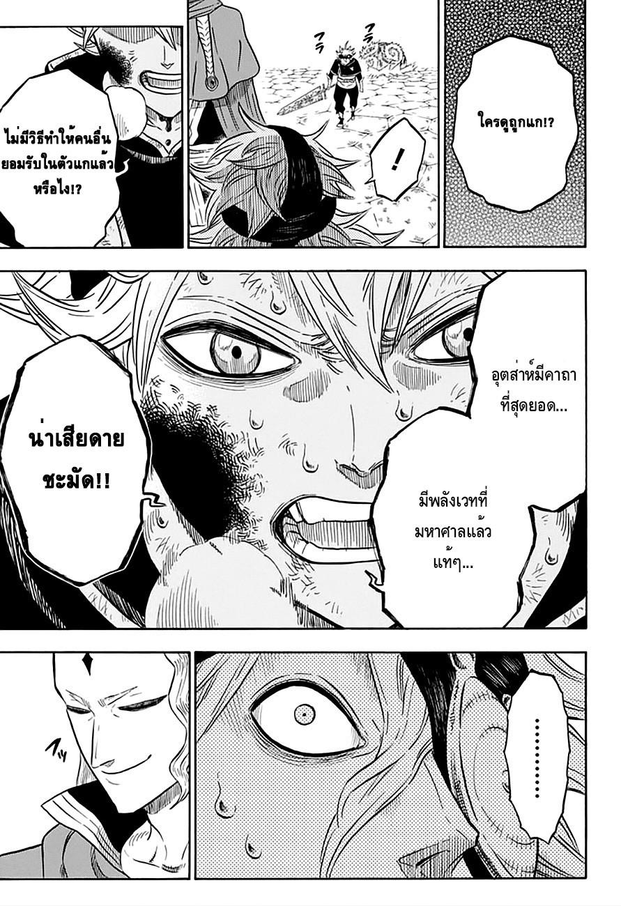 Manga-lc-com อ่านมังงะ อ่านการ์ตูน ออนไลน์ ฟรี Black Clover ตอนที่ 1 2 3 4 5 6 7 8 9 10 11 12 13 14 ฟรี ไม่มีโฆษณา Manga-lc - อ่าน มังงะ อ่าน การ์ตูน ออนไลน์ อ่านมังงะ ฟรี