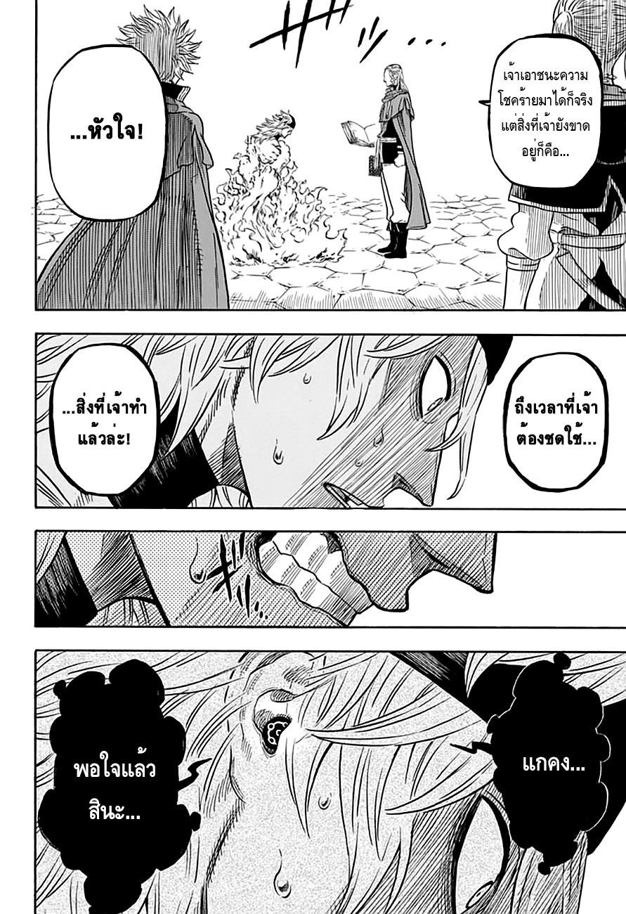 Manga-lc-com อ่านมังงะ อ่านการ์ตูน ออนไลน์ ฟรี Black Clover ตอนที่ 1 2 3 4 5 6 7 8 9 10 11 12 13 14 ฟรี ไม่มีโฆษณา Manga-lc - อ่าน มังงะ อ่าน การ์ตูน ออนไลน์ อ่านมังงะ ฟรี