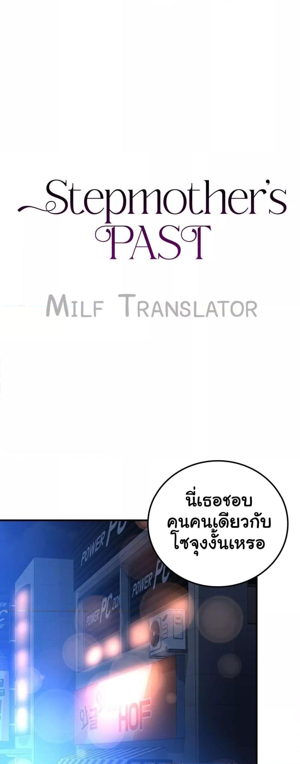 Doujin-Lc- อ่าน โดจิน มังฮวา เกาหลี ญี่ปุ่น จีน แปลไทย Stepmother’s Past ตอนที่ 1 2 3 4 5 6 7 8 9 10 11 12 13 14 ฟรี ไม่มีโฆษณา อ่าน โดจิน Manhwa เกาหลี ญี่ปุ่น จีน เรามีครบ คัดมาให้เน้นๆ โดจิน 18+ รับประกันความฟินโดย  Doujin Lc