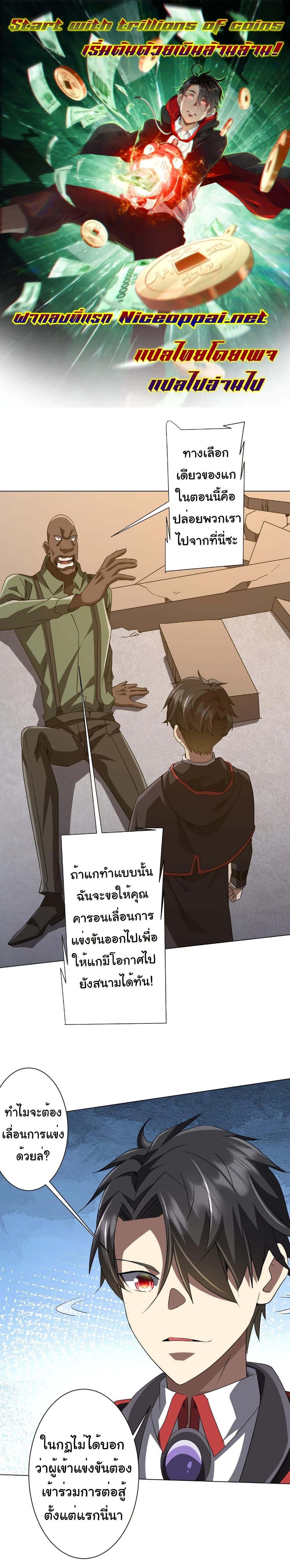 Manga-lc-com อ่านมังงะ อ่านการ์ตูน ออนไลน์ ฟรี Start with Trillions of Coins ตอนที่ 1 2 3 4 5 6 7 8 9 10 11 12 13 14 ฟรี ไม่มีโฆษณา Manga-lc - อ่าน มังงะ อ่าน การ์ตูน ออนไลน์ อ่านมังงะ ฟรี