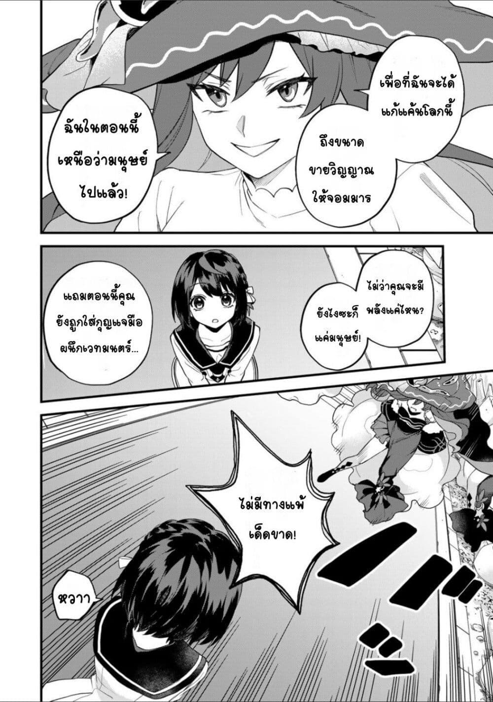 Doujin-Lc- อ่าน โดจิน มังฮวา เกาหลี ญี่ปุ่น จีน แปลไทย Sekai Saikyou no Majo, Hajimemashita – Watashidake “Kouryaku Saito” wo Mireru Sekai de Jiyuu ni Ikimasu ตอนที่ 1 2 3 4 5 6 7 8 9 10 11 12 13 14 ฟรี ไม่มีโฆษณา อ่าน โดจิน Manhwa เกาหลี ญี่ปุ่น จีน เรามีครบ คัดมาให้เน้นๆ โดจิน 18+ รับประกันความฟินโดย  Doujin Lc