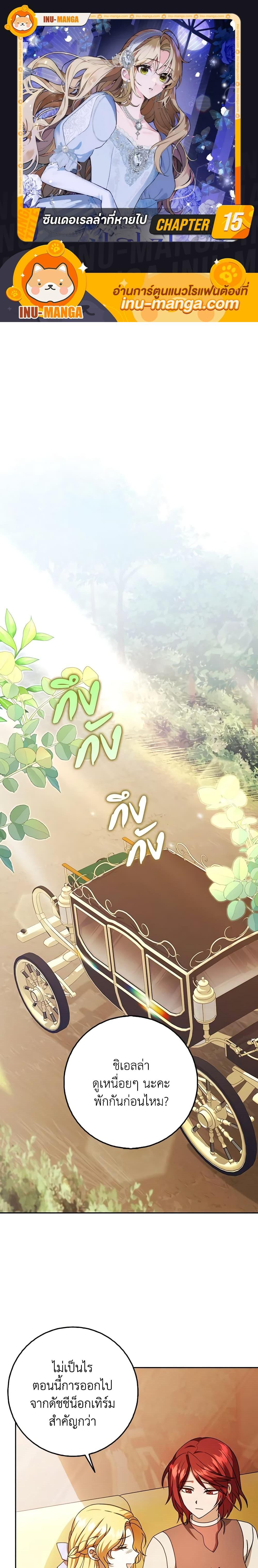 Manga-lc-com อ่านมังงะ อ่านการ์ตูน ออนไลน์ ฟรี Cinderella Disappeared ตอนที่ 1 2 3 4 5 6 7 8 9 10 11 12 13 14 ฟรี ไม่มีโฆษณา Manga-lc - อ่าน มังงะ อ่าน การ์ตูน ออนไลน์ อ่านมังงะ ฟรี