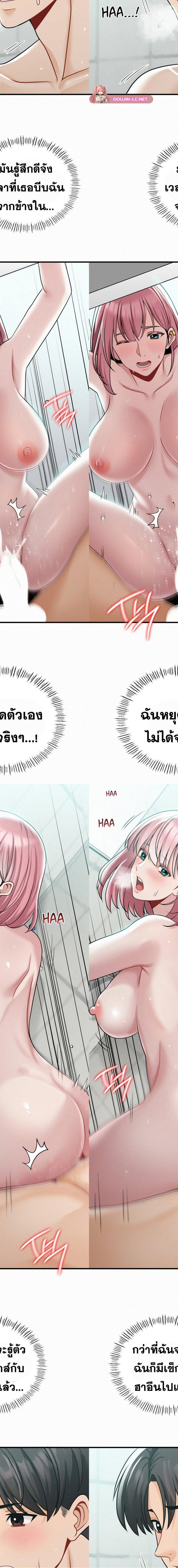 Landlord ตอนที่ 7 10