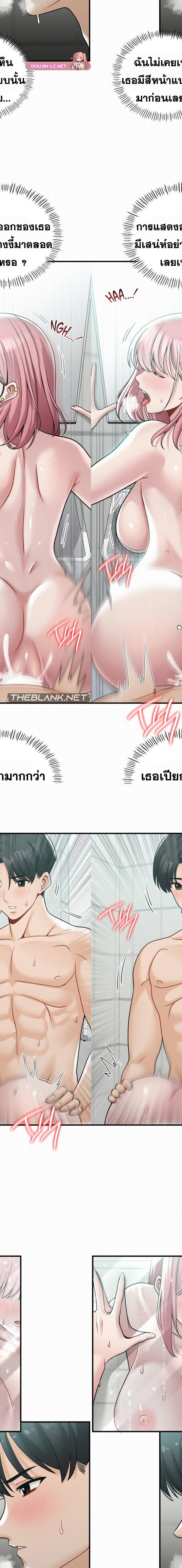 Landlord ตอนที่ 7 12