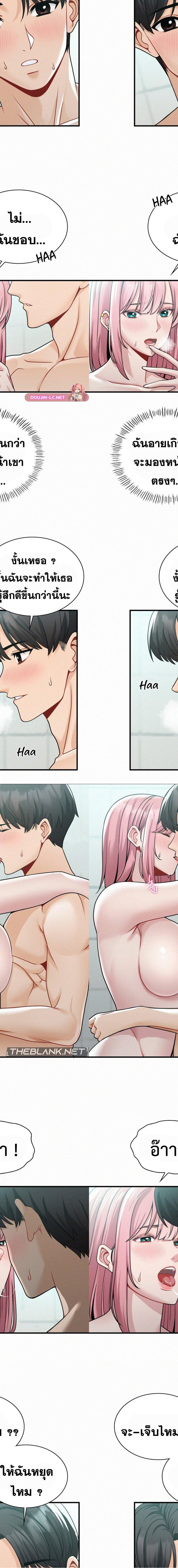 Landlord ตอนที่ 7 3