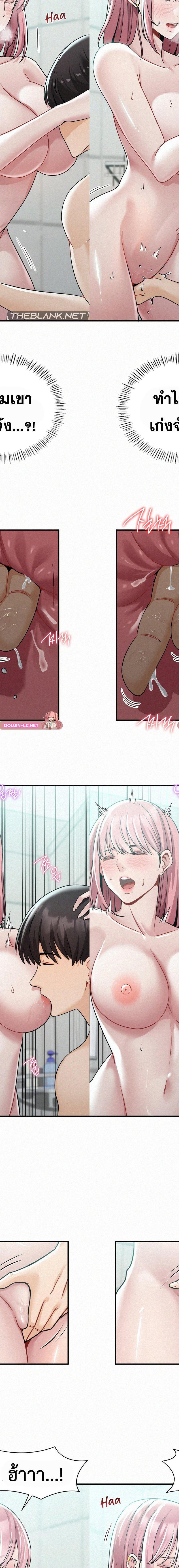 Landlord ตอนที่ 7 5