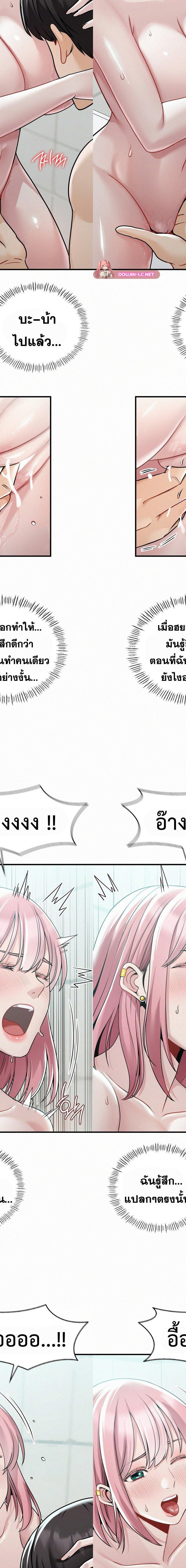 Landlord ตอนที่ 7 6