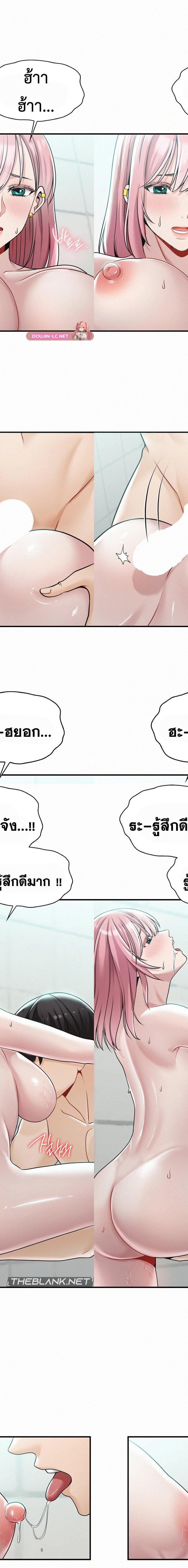 Landlord ตอนที่ 7 7