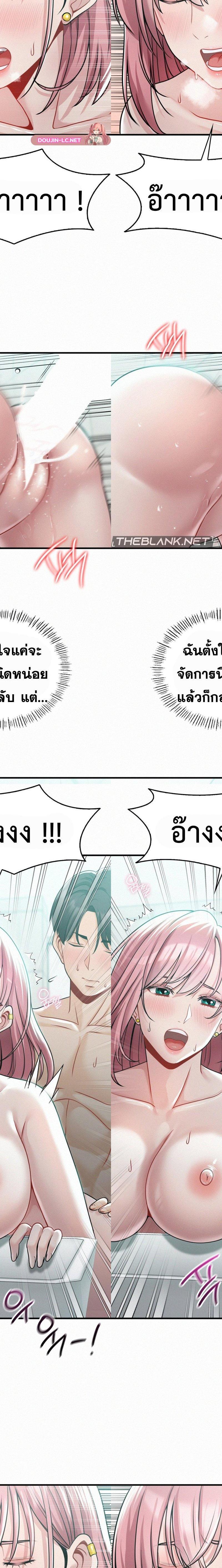 Landlord ตอนที่ 7 9