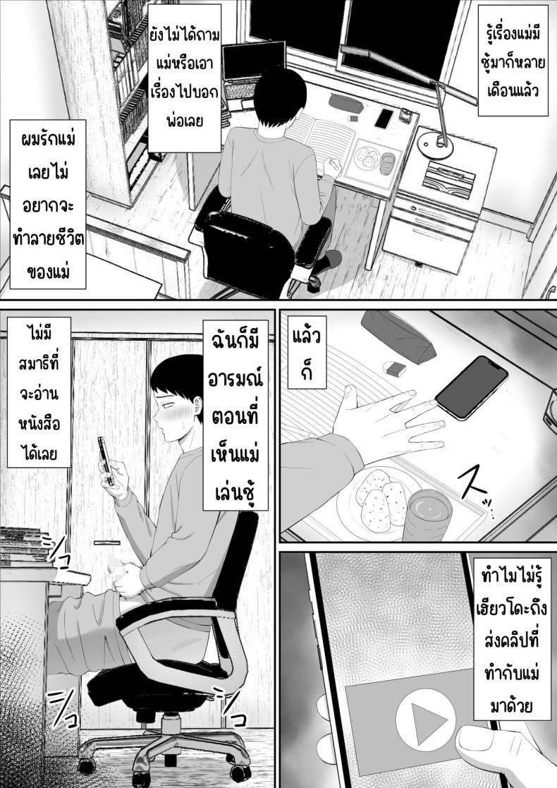 Doujin-Lc- อ่าน โดจิน มังฮวา เกาหลี ญี่ปุ่น จีน แปลไทย เรื่องของเด็กที่ถูกรังแก [Aramaa] Ijimekko ni Haha o Netorareta Hanashi Dare ka Kikitai_ ตอนที่ 1 2 3 4 5 6 7 8 9 10 11 12 13 14 ฟรี ไม่มีโฆษณา อ่าน โดจิน Manhwa เกาหลี ญี่ปุ่น จีน เรามีครบ คัดมาให้เน้นๆ โดจิน 18+ รับประกันความฟินโดย  Doujin Lc