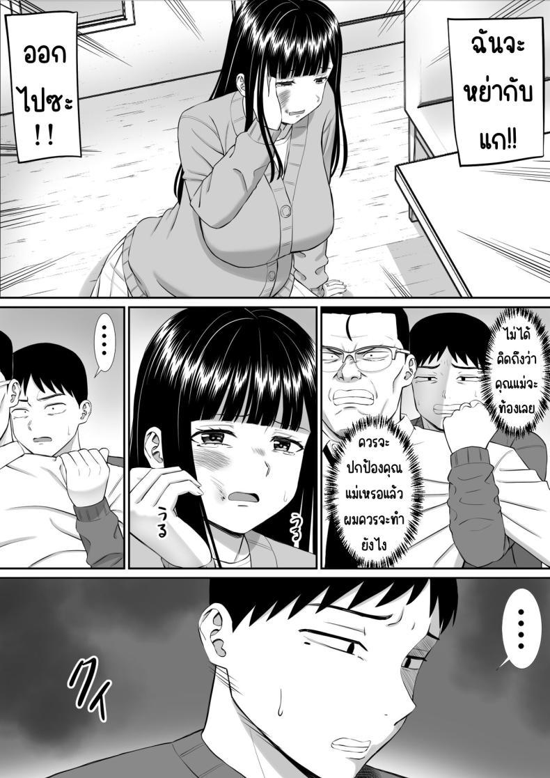 Doujin-Lc- อ่าน โดจิน มังฮวา เกาหลี ญี่ปุ่น จีน แปลไทย เรื่องของเด็กที่ถูกรังแก [Aramaa] Ijimekko ni Haha o Netorareta Hanashi Dare ka Kikitai_ ตอนที่ 1 2 3 4 5 6 7 8 9 10 11 12 13 14 ฟรี ไม่มีโฆษณา อ่าน โดจิน Manhwa เกาหลี ญี่ปุ่น จีน เรามีครบ คัดมาให้เน้นๆ โดจิน 18+ รับประกันความฟินโดย  Doujin Lc