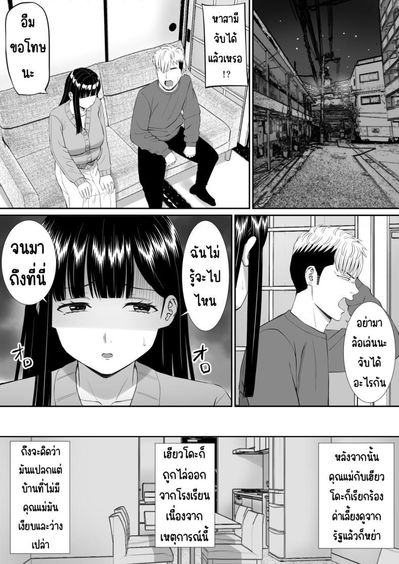 Doujin-Lc- อ่าน โดจิน มังฮวา เกาหลี ญี่ปุ่น จีน แปลไทย เรื่องของเด็กที่ถูกรังแก [Aramaa] Ijimekko ni Haha o Netorareta Hanashi Dare ka Kikitai_ ตอนที่ 1 2 3 4 5 6 7 8 9 10 11 12 13 14 ฟรี ไม่มีโฆษณา อ่าน โดจิน Manhwa เกาหลี ญี่ปุ่น จีน เรามีครบ คัดมาให้เน้นๆ โดจิน 18+ รับประกันความฟินโดย  Doujin Lc
