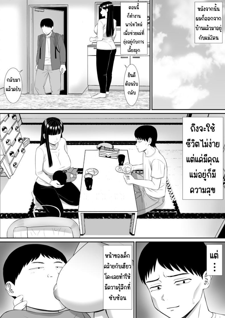 Doujin-Lc- อ่าน โดจิน มังฮวา เกาหลี ญี่ปุ่น จีน แปลไทย เรื่องของเด็กที่ถูกรังแก [Aramaa] Ijimekko ni Haha o Netorareta Hanashi Dare ka Kikitai_ ตอนที่ 1 2 3 4 5 6 7 8 9 10 11 12 13 14 ฟรี ไม่มีโฆษณา อ่าน โดจิน Manhwa เกาหลี ญี่ปุ่น จีน เรามีครบ คัดมาให้เน้นๆ โดจิน 18+ รับประกันความฟินโดย  Doujin Lc