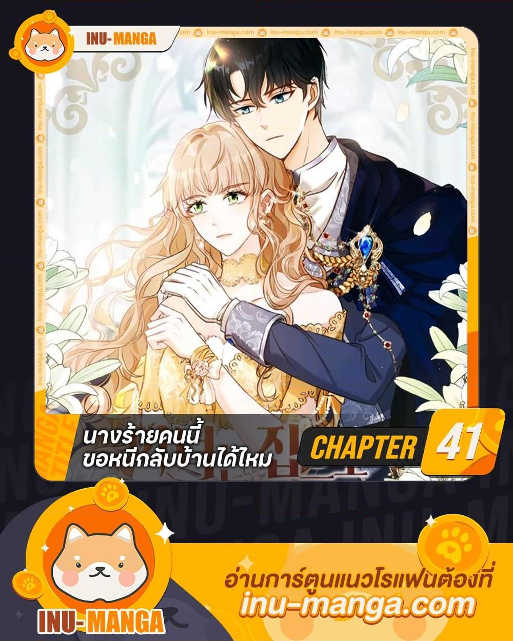 Manga-lc-com อ่านมังงะ อ่านการ์ตูน ออนไลน์ ฟรี The Villainess Wants to Go Home ตอนที่ 1 2 3 4 5 6 7 8 9 10 11 12 13 14 ฟรี ไม่มีโฆษณา Manga-lc - อ่าน มังงะ อ่าน การ์ตูน ออนไลน์ อ่านมังงะ ฟรี