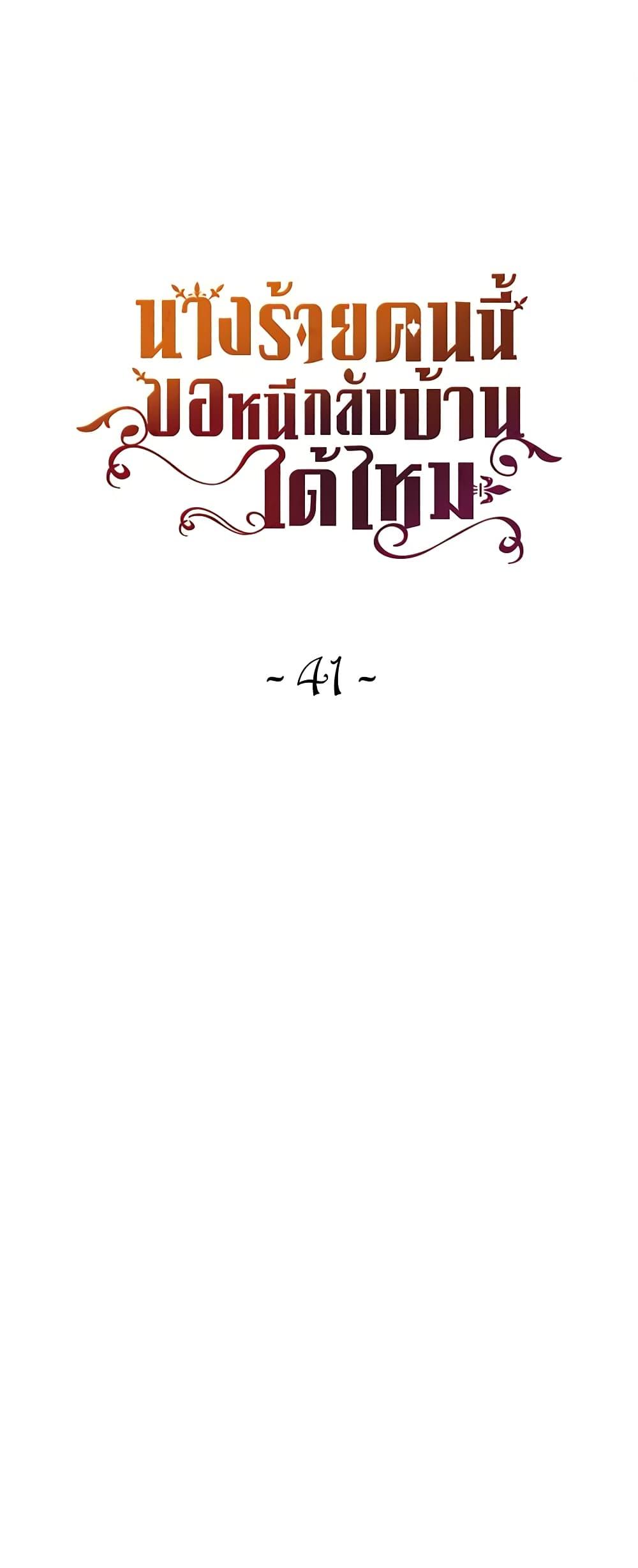 Manga-lc-com อ่านมังงะ อ่านการ์ตูน ออนไลน์ ฟรี The Villainess Wants to Go Home ตอนที่ 1 2 3 4 5 6 7 8 9 10 11 12 13 14 ฟรี ไม่มีโฆษณา Manga-lc - อ่าน มังงะ อ่าน การ์ตูน ออนไลน์ อ่านมังงะ ฟรี