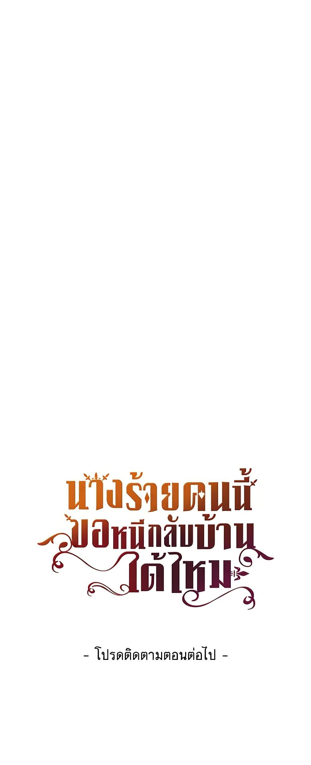 Manga-lc-com อ่านมังงะ อ่านการ์ตูน ออนไลน์ ฟรี The Villainess Wants to Go Home ตอนที่ 1 2 3 4 5 6 7 8 9 10 11 12 13 14 ฟรี ไม่มีโฆษณา Manga-lc - อ่าน มังงะ อ่าน การ์ตูน ออนไลน์ อ่านมังงะ ฟรี