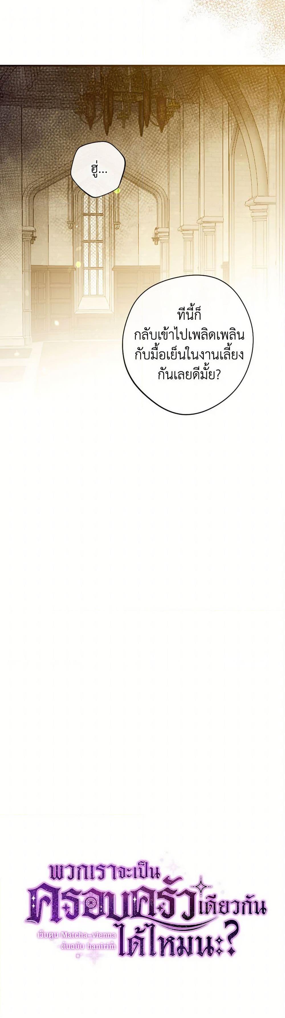 Manga-lc-com อ่านมังงะ อ่านการ์ตูน ออนไลน์ ฟรี Can We Become a Family ตอนที่ 1 2 3 4 5 6 7 8 9 10 11 12 13 14 ฟรี ไม่มีโฆษณา Manga-lc - อ่าน มังงะ อ่าน การ์ตูน ออนไลน์ อ่านมังงะ ฟรี