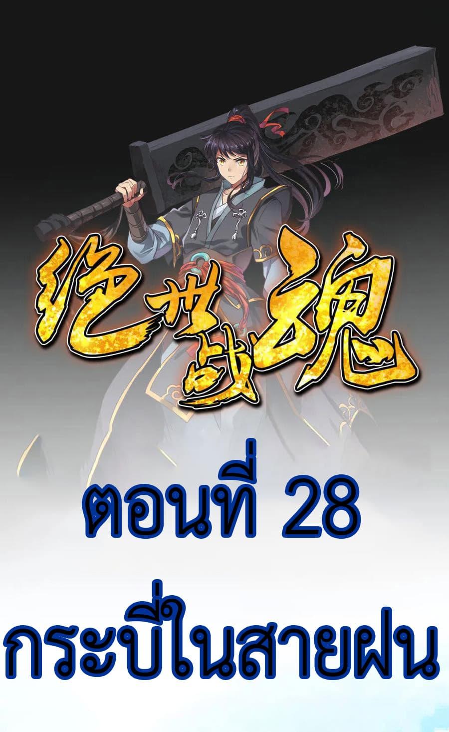 Manga-lc-com อ่านมังงะ อ่านการ์ตูน ออนไลน์ ฟรี Peerless Battle Spirit (Tian Cang Zi Dongman) ตอนที่ 1 2 3 4 5 6 7 8 9 10 11 12 13 14 ฟรี ไม่มีโฆษณา Manga-lc - อ่าน มังงะ อ่าน การ์ตูน ออนไลน์ อ่านมังงะ ฟรี