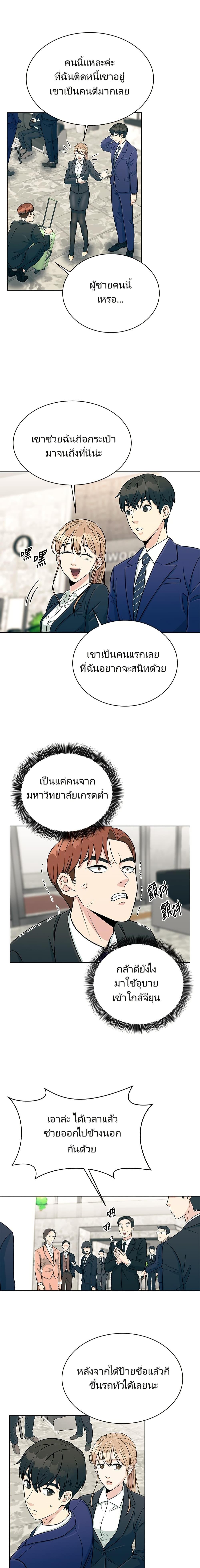 Manga-lc-com อ่านมังงะ อ่านการ์ตูน ออนไลน์ ฟรี Reincarnated as a New Employee ตอนที่ 1 2 3 4 5 6 7 8 9 10 11 12 13 14 ฟรี ไม่มีโฆษณา Manga-lc - อ่าน มังงะ อ่าน การ์ตูน ออนไลน์ อ่านมังงะ ฟรี