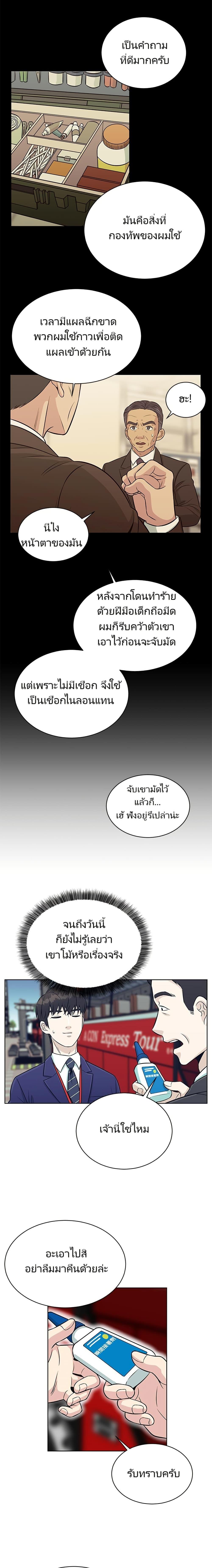 Manga-lc-com อ่านมังงะ อ่านการ์ตูน ออนไลน์ ฟรี Reincarnated as a New Employee ตอนที่ 1 2 3 4 5 6 7 8 9 10 11 12 13 14 ฟรี ไม่มีโฆษณา Manga-lc - อ่าน มังงะ อ่าน การ์ตูน ออนไลน์ อ่านมังงะ ฟรี