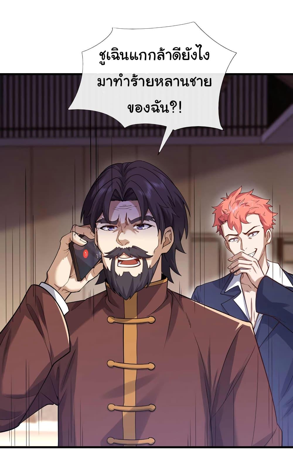 Manga-lc-com อ่านมังงะ อ่านการ์ตูน ออนไลน์ ฟรี Chu Chen, The Trash Son-in-Law ตอนที่ 1 2 3 4 5 6 7 8 9 10 11 12 13 14 ฟรี ไม่มีโฆษณา Manga-lc - อ่าน มังงะ อ่าน การ์ตูน ออนไลน์ อ่านมังงะ ฟรี