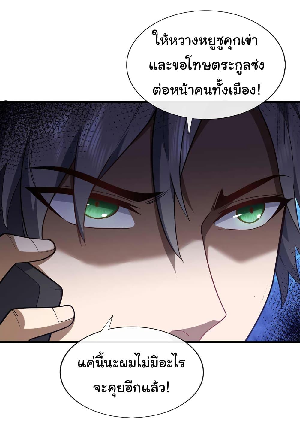 Manga-lc-com อ่านมังงะ อ่านการ์ตูน ออนไลน์ ฟรี Chu Chen, The Trash Son-in-Law ตอนที่ 1 2 3 4 5 6 7 8 9 10 11 12 13 14 ฟรี ไม่มีโฆษณา Manga-lc - อ่าน มังงะ อ่าน การ์ตูน ออนไลน์ อ่านมังงะ ฟรี