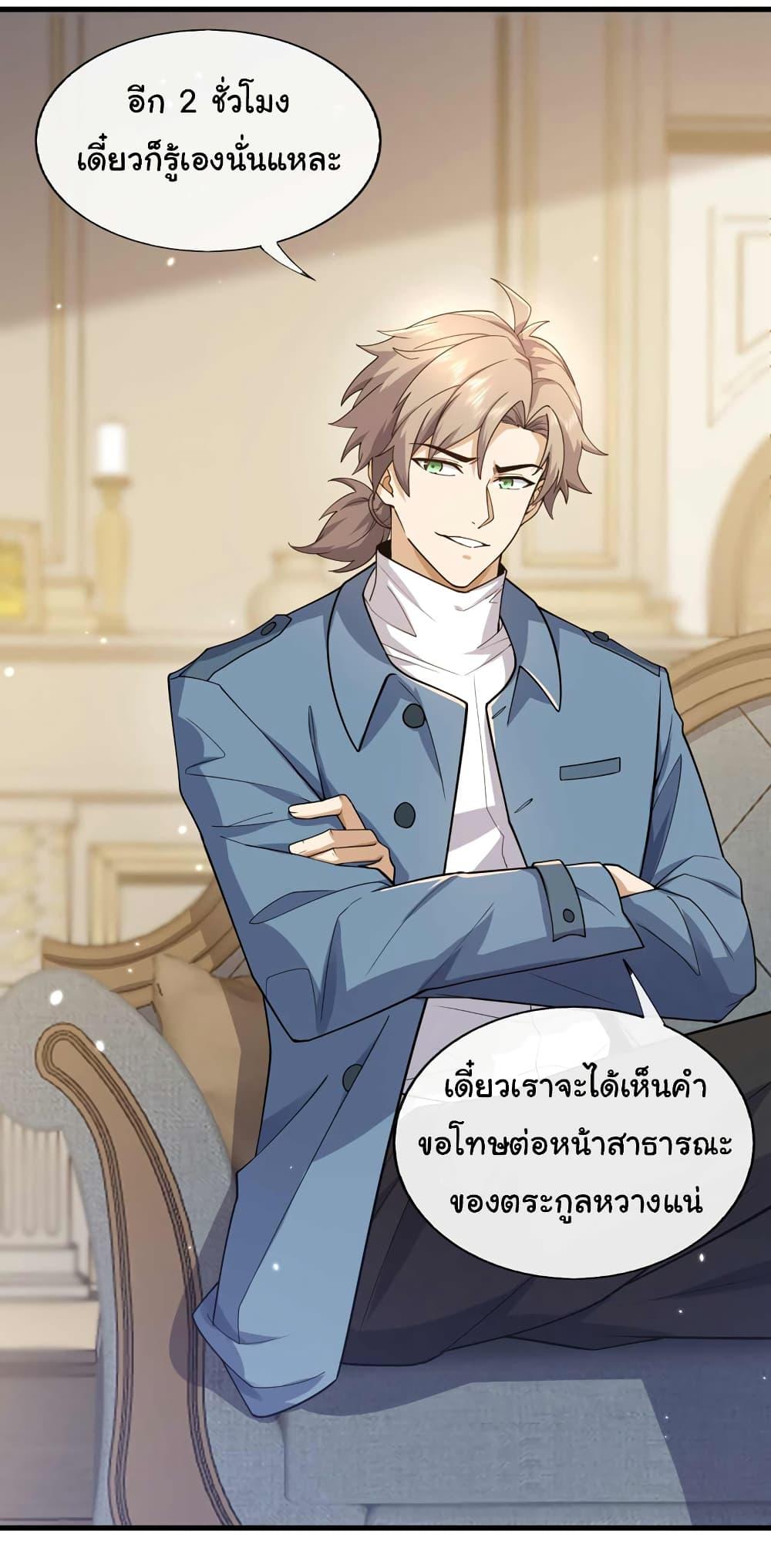 Manga-lc-com อ่านมังงะ อ่านการ์ตูน ออนไลน์ ฟรี Chu Chen, The Trash Son-in-Law ตอนที่ 1 2 3 4 5 6 7 8 9 10 11 12 13 14 ฟรี ไม่มีโฆษณา Manga-lc - อ่าน มังงะ อ่าน การ์ตูน ออนไลน์ อ่านมังงะ ฟรี