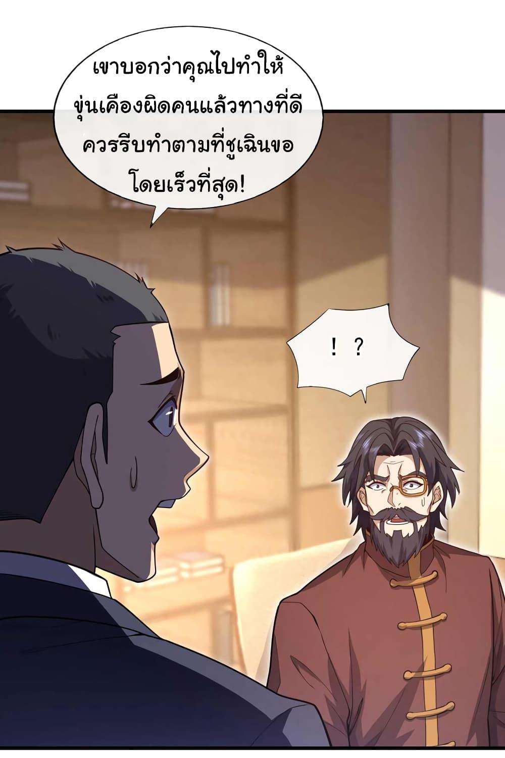 Manga-lc-com อ่านมังงะ อ่านการ์ตูน ออนไลน์ ฟรี Chu Chen, The Trash Son-in-Law ตอนที่ 1 2 3 4 5 6 7 8 9 10 11 12 13 14 ฟรี ไม่มีโฆษณา Manga-lc - อ่าน มังงะ อ่าน การ์ตูน ออนไลน์ อ่านมังงะ ฟรี