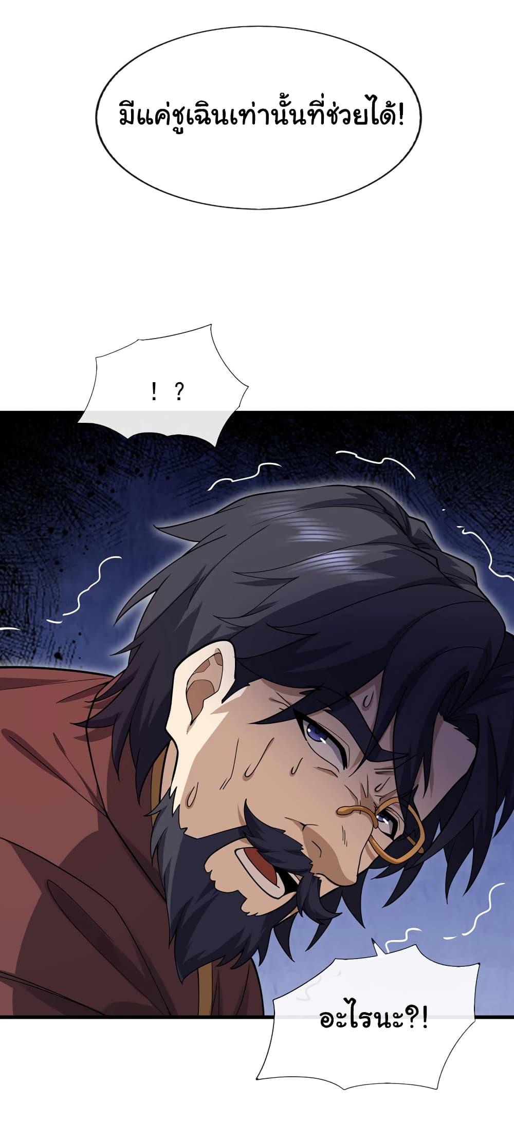 Manga-lc-com อ่านมังงะ อ่านการ์ตูน ออนไลน์ ฟรี Chu Chen, The Trash Son-in-Law ตอนที่ 1 2 3 4 5 6 7 8 9 10 11 12 13 14 ฟรี ไม่มีโฆษณา Manga-lc - อ่าน มังงะ อ่าน การ์ตูน ออนไลน์ อ่านมังงะ ฟรี