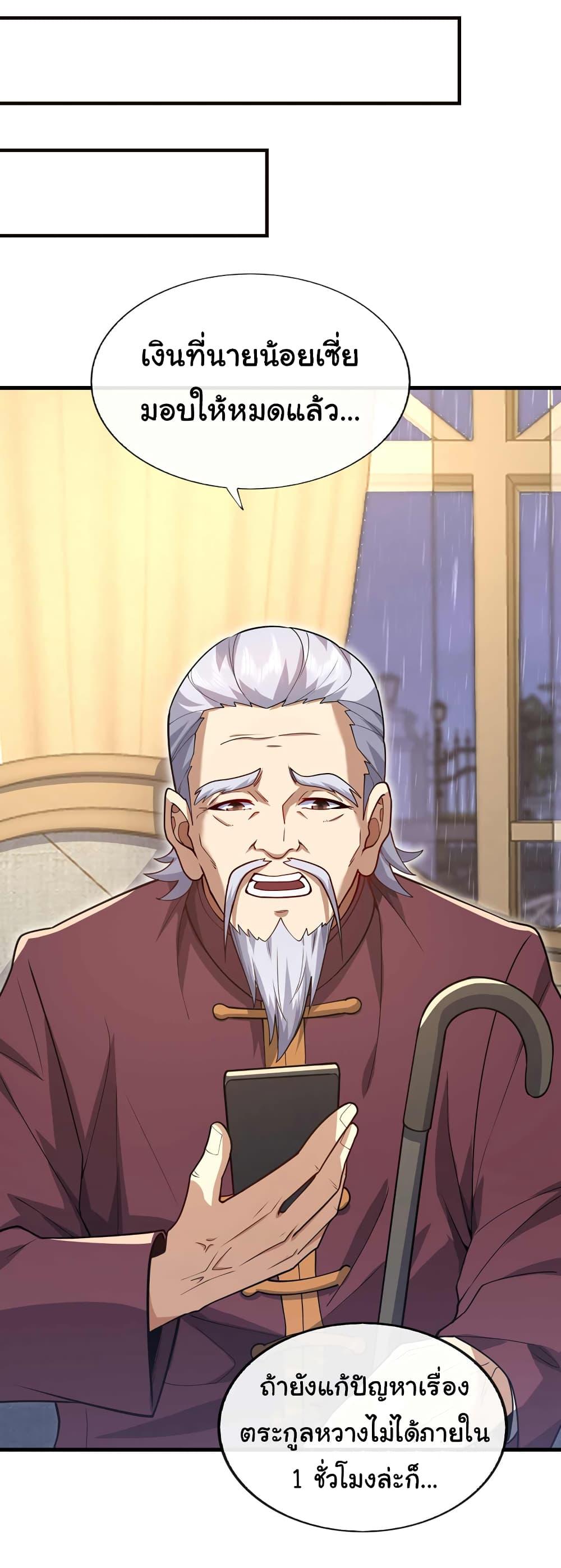 Manga-lc-com อ่านมังงะ อ่านการ์ตูน ออนไลน์ ฟรี Chu Chen, The Trash Son-in-Law ตอนที่ 1 2 3 4 5 6 7 8 9 10 11 12 13 14 ฟรี ไม่มีโฆษณา Manga-lc - อ่าน มังงะ อ่าน การ์ตูน ออนไลน์ อ่านมังงะ ฟรี