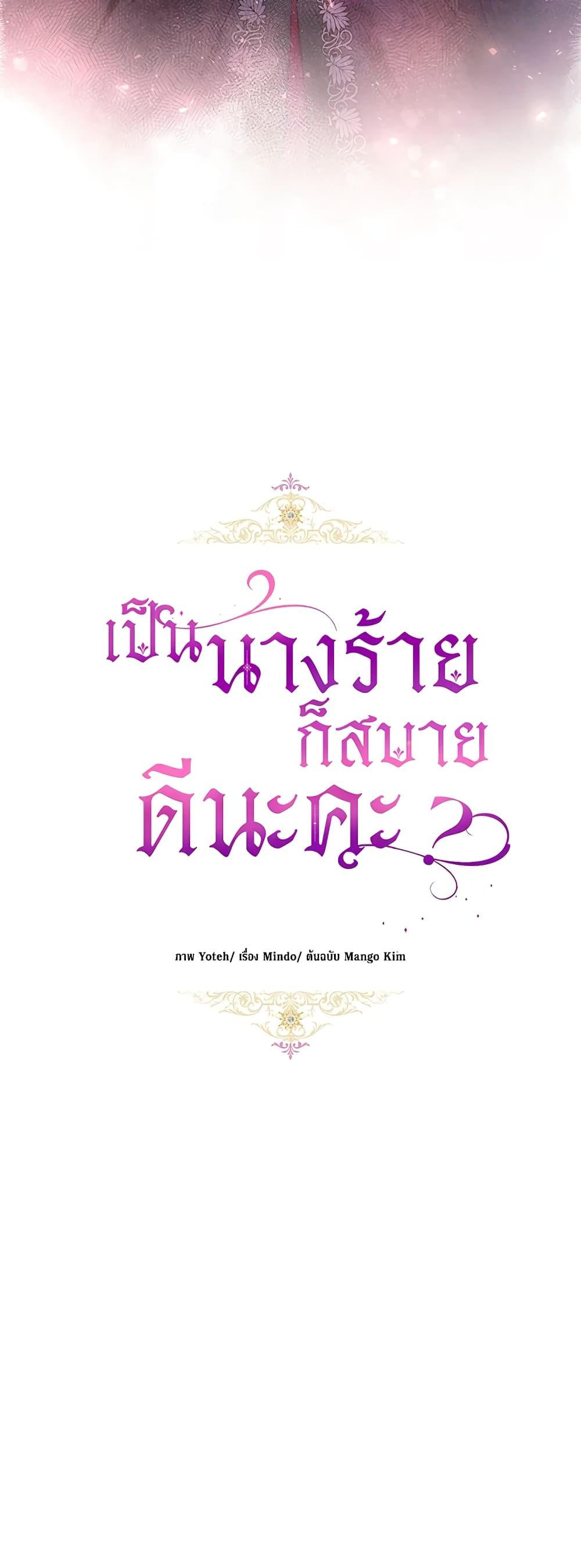 Manga-lc-com อ่านมังงะ อ่านการ์ตูน ออนไลน์ ฟรี What’s Wrong With Being the Villainess ตอนที่ 1 2 3 4 5 6 7 8 9 10 11 12 13 14 ฟรี ไม่มีโฆษณา Manga-lc - อ่าน มังงะ อ่าน การ์ตูน ออนไลน์ อ่านมังงะ ฟรี