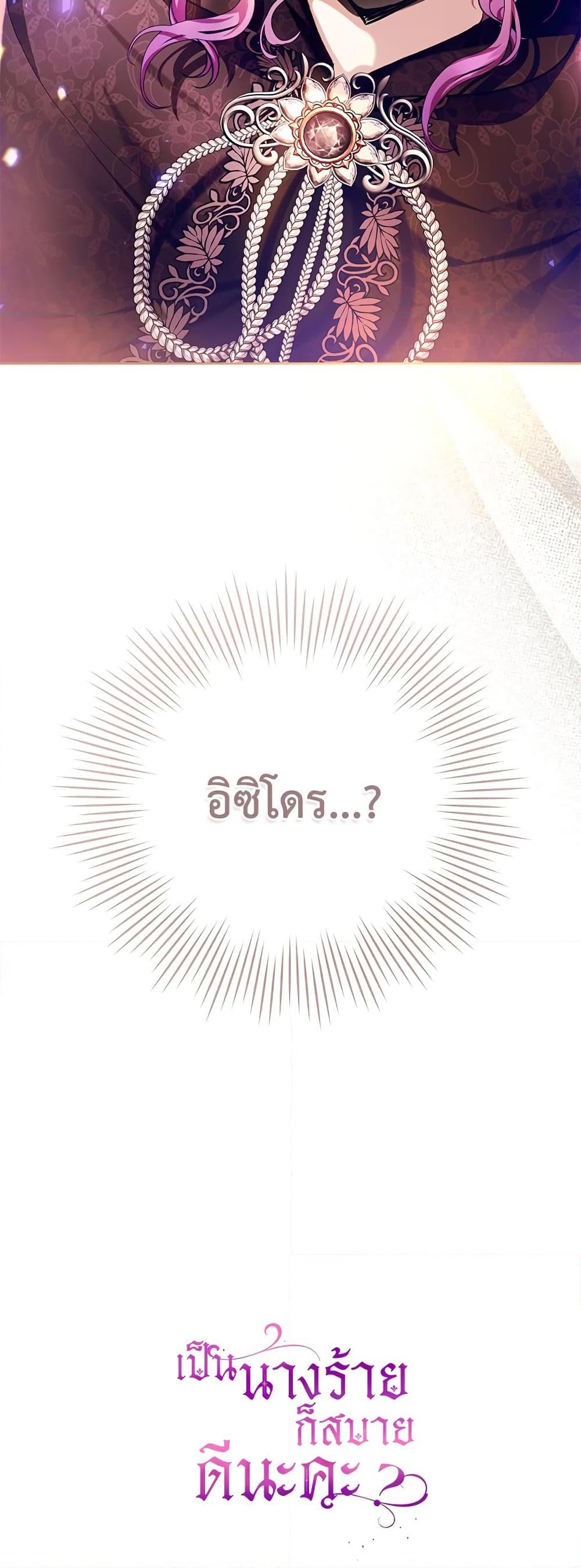 Manga-lc-com อ่านมังงะ อ่านการ์ตูน ออนไลน์ ฟรี What’s Wrong With Being the Villainess ตอนที่ 1 2 3 4 5 6 7 8 9 10 11 12 13 14 ฟรี ไม่มีโฆษณา Manga-lc - อ่าน มังงะ อ่าน การ์ตูน ออนไลน์ อ่านมังงะ ฟรี