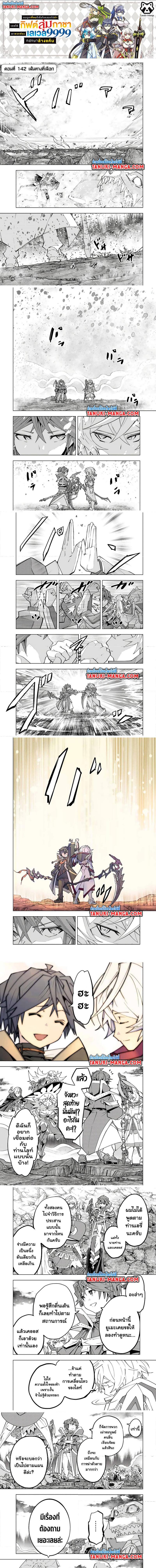 Manga-lc-com อ่านมังงะ อ่านการ์ตูน ออนไลน์ ฟรี Shinjiteita Nakama Tachi Ni Dungeon Okuchi De Korosare Kaketa ga Gift 『Mugen Gacha』 De Level 9999 No Nakama Tachi Wo Te Ni Irete Moto Party Member To Sekai Ni Fukushu & 『Zama A!』 Shimasu! ตอนที่ 1 2 3 4 5 6 7 8 9 10 11 12 13 14 ฟรี ไม่มีโฆษณา Manga-lc - อ่าน มังงะ อ่าน การ์ตูน ออนไลน์ อ่านมังงะ ฟรี