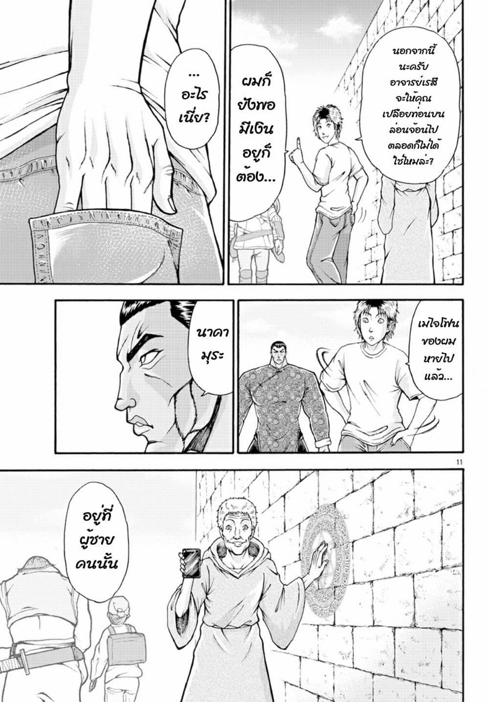 Manga-lc-com อ่านมังงะ อ่านการ์ตูน ออนไลน์ ฟรี Baki Gaiden – Retsu Kaioh Isekai Tensei Shitemo Ikko Kamawan! ตอนที่ 1 2 3 4 5 6 7 8 9 10 11 12 13 14 ฟรี ไม่มีโฆษณา Manga-lc - อ่าน มังงะ อ่าน การ์ตูน ออนไลน์ อ่านมังงะ ฟรี