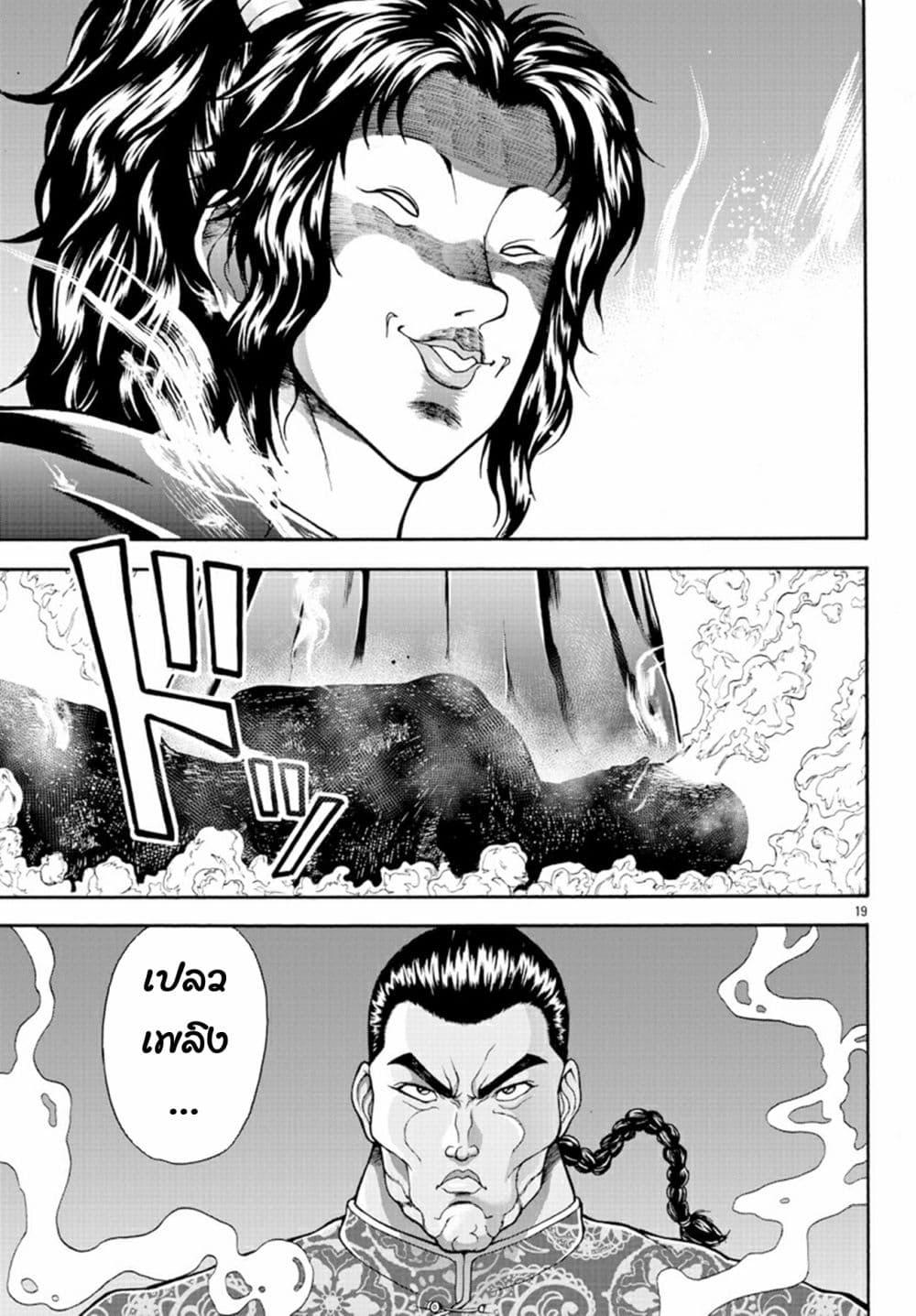 Manga-lc-com อ่านมังงะ อ่านการ์ตูน ออนไลน์ ฟรี Baki Gaiden – Retsu Kaioh Isekai Tensei Shitemo Ikko Kamawan! ตอนที่ 1 2 3 4 5 6 7 8 9 10 11 12 13 14 ฟรี ไม่มีโฆษณา Manga-lc - อ่าน มังงะ อ่าน การ์ตูน ออนไลน์ อ่านมังงะ ฟรี