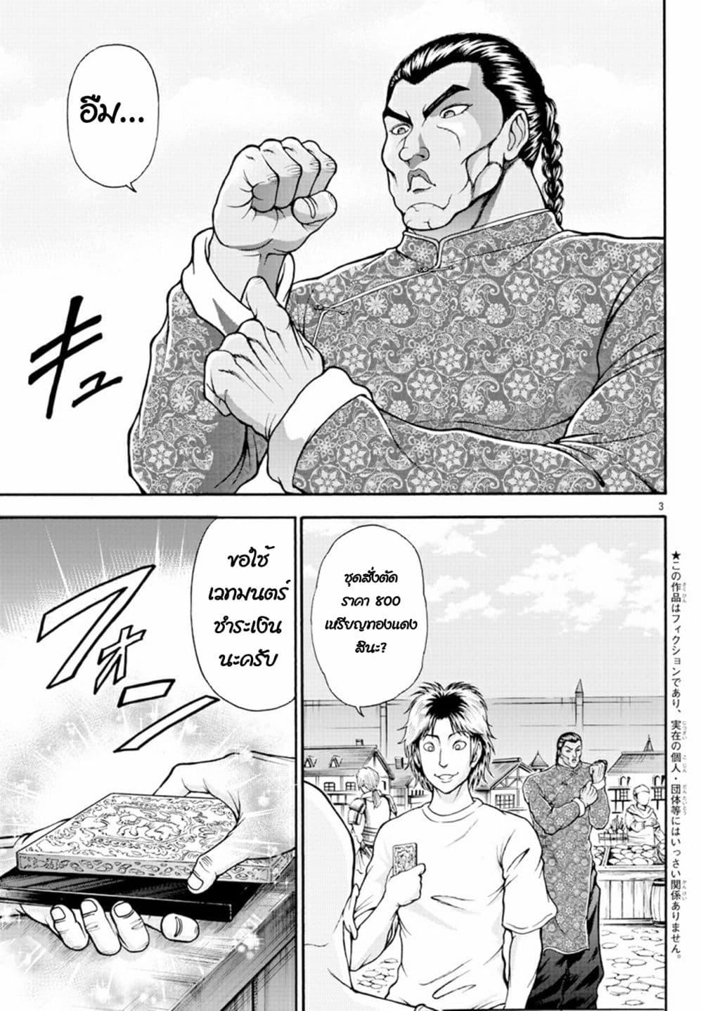 Manga-lc-com อ่านมังงะ อ่านการ์ตูน ออนไลน์ ฟรี Baki Gaiden – Retsu Kaioh Isekai Tensei Shitemo Ikko Kamawan! ตอนที่ 1 2 3 4 5 6 7 8 9 10 11 12 13 14 ฟรี ไม่มีโฆษณา Manga-lc - อ่าน มังงะ อ่าน การ์ตูน ออนไลน์ อ่านมังงะ ฟรี