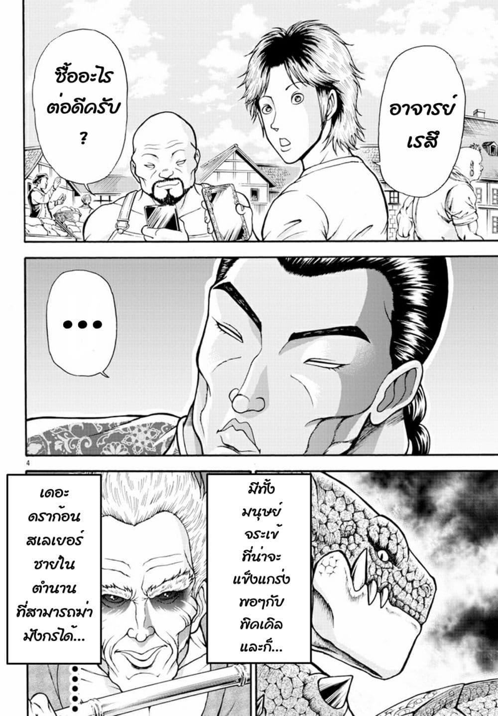 Manga-lc-com อ่านมังงะ อ่านการ์ตูน ออนไลน์ ฟรี Baki Gaiden – Retsu Kaioh Isekai Tensei Shitemo Ikko Kamawan! ตอนที่ 1 2 3 4 5 6 7 8 9 10 11 12 13 14 ฟรี ไม่มีโฆษณา Manga-lc - อ่าน มังงะ อ่าน การ์ตูน ออนไลน์ อ่านมังงะ ฟรี