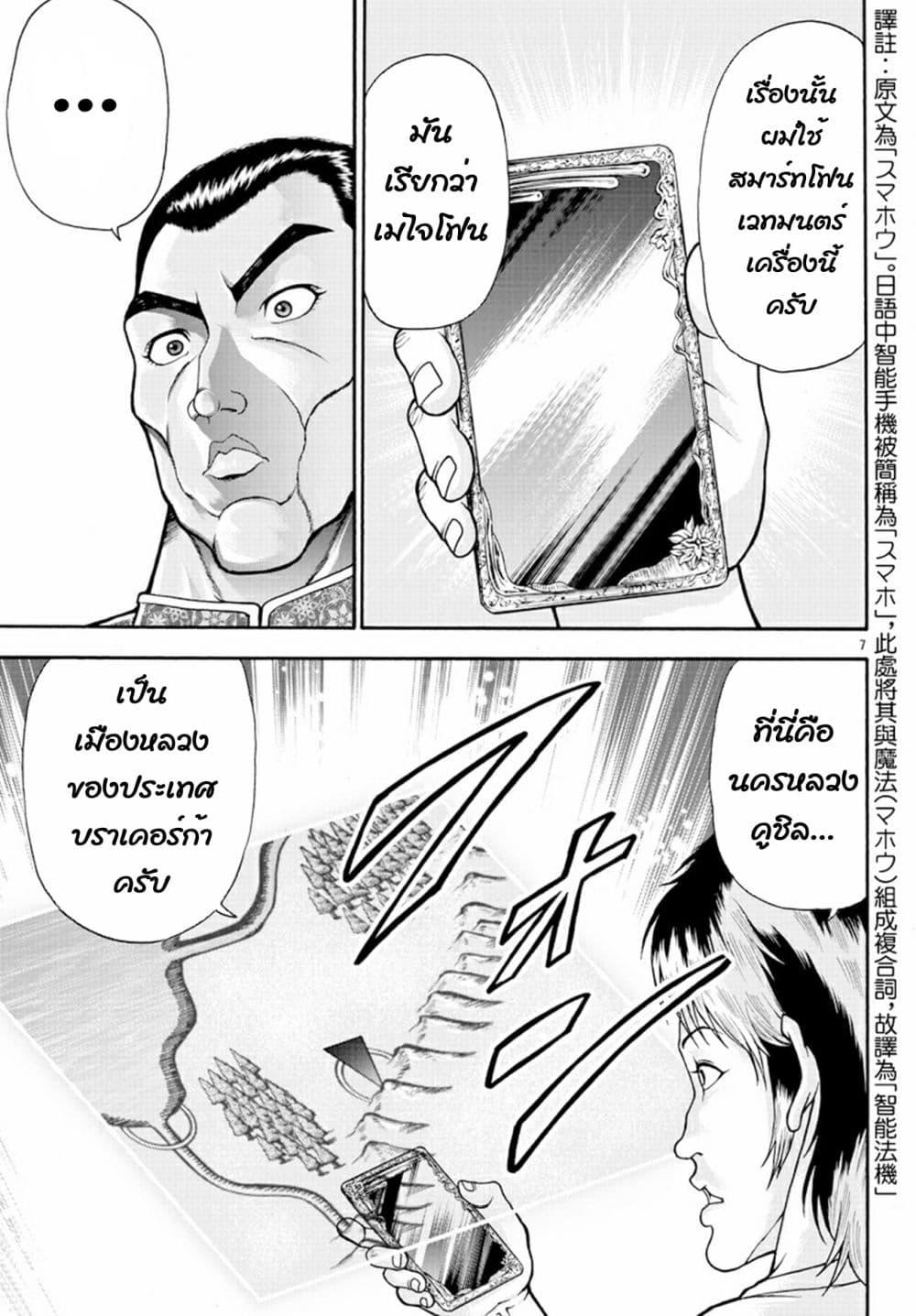 Manga-lc-com อ่านมังงะ อ่านการ์ตูน ออนไลน์ ฟรี Baki Gaiden – Retsu Kaioh Isekai Tensei Shitemo Ikko Kamawan! ตอนที่ 1 2 3 4 5 6 7 8 9 10 11 12 13 14 ฟรี ไม่มีโฆษณา Manga-lc - อ่าน มังงะ อ่าน การ์ตูน ออนไลน์ อ่านมังงะ ฟรี