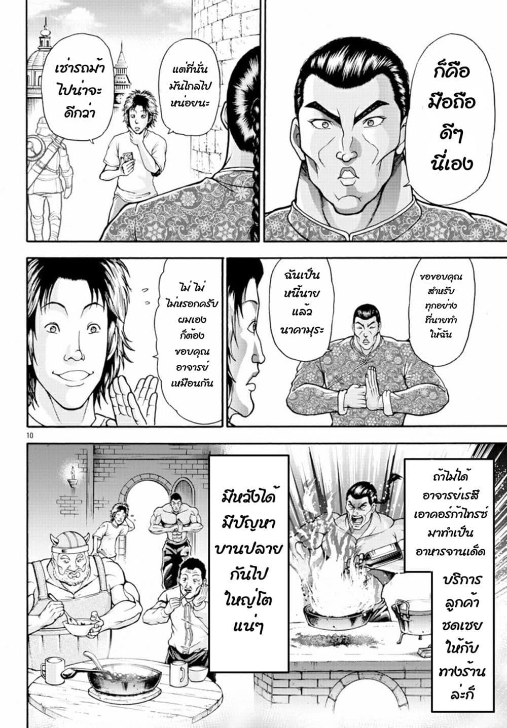 Manga-lc-com อ่านมังงะ อ่านการ์ตูน ออนไลน์ ฟรี Baki Gaiden – Retsu Kaioh Isekai Tensei Shitemo Ikko Kamawan! ตอนที่ 1 2 3 4 5 6 7 8 9 10 11 12 13 14 ฟรี ไม่มีโฆษณา Manga-lc - อ่าน มังงะ อ่าน การ์ตูน ออนไลน์ อ่านมังงะ ฟรี