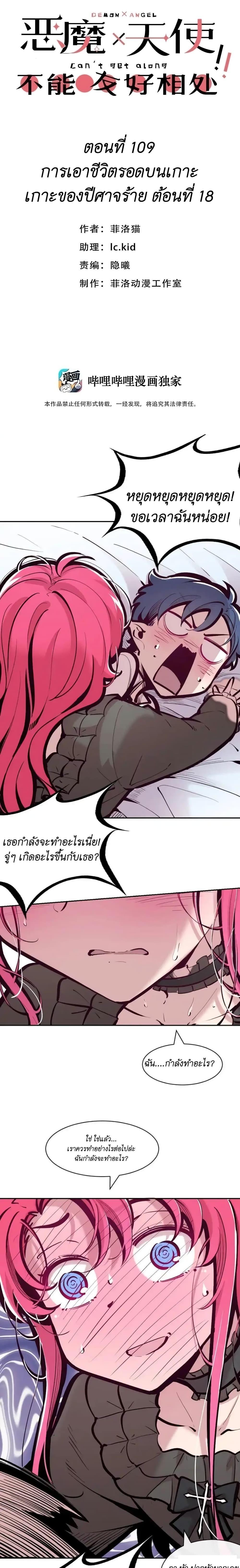 Manga-lc-com อ่านมังงะ อ่านการ์ตูน ออนไลน์ ฟรี Demon X Angel, Can’t Get Along! ตอนที่ 1 2 3 4 5 6 7 8 9 10 11 12 13 14 ฟรี ไม่มีโฆษณา Manga-lc - อ่าน มังงะ อ่าน การ์ตูน ออนไลน์ อ่านมังงะ ฟรี