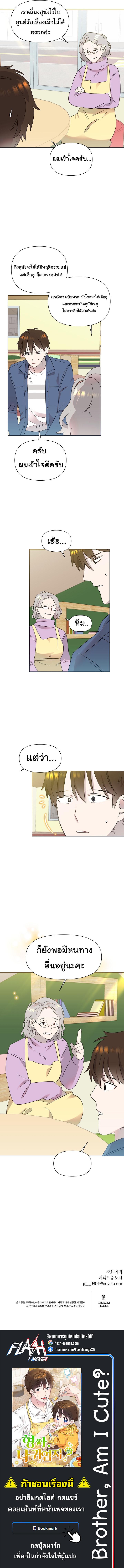 Manga-lc-com อ่านมังงะ อ่านการ์ตูน ออนไลน์ ฟรี Brother, Am I Cute ตอนที่ 1 2 3 4 5 6 7 8 9 10 11 12 13 14 ฟรี ไม่มีโฆษณา Manga-lc - อ่าน มังงะ อ่าน การ์ตูน ออนไลน์ อ่านมังงะ ฟรี