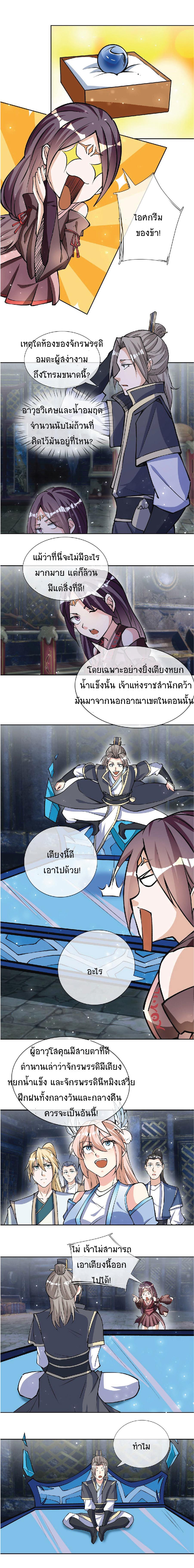 Manga-lc-com อ่านมังงะ อ่านการ์ตูน ออนไลน์ ฟรี Being a Teacher is Invincible in World ตอนที่ 1 2 3 4 5 6 7 8 9 10 11 12 13 14 ฟรี ไม่มีโฆษณา Manga-lc - อ่าน มังงะ อ่าน การ์ตูน ออนไลน์ อ่านมังงะ ฟรี