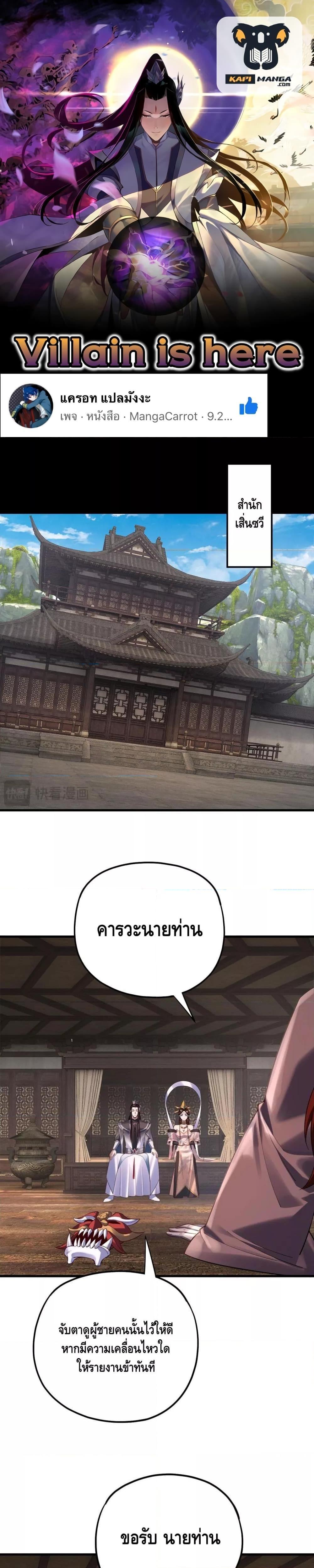 Manga-lc-com อ่านมังงะ อ่านการ์ตูน ออนไลน์ ฟรี Villainishere ตอนที่ 1 2 3 4 5 6 7 8 9 10 11 12 13 14 ฟรี ไม่มีโฆษณา Manga-lc - อ่าน มังงะ อ่าน การ์ตูน ออนไลน์ อ่านมังงะ ฟรี