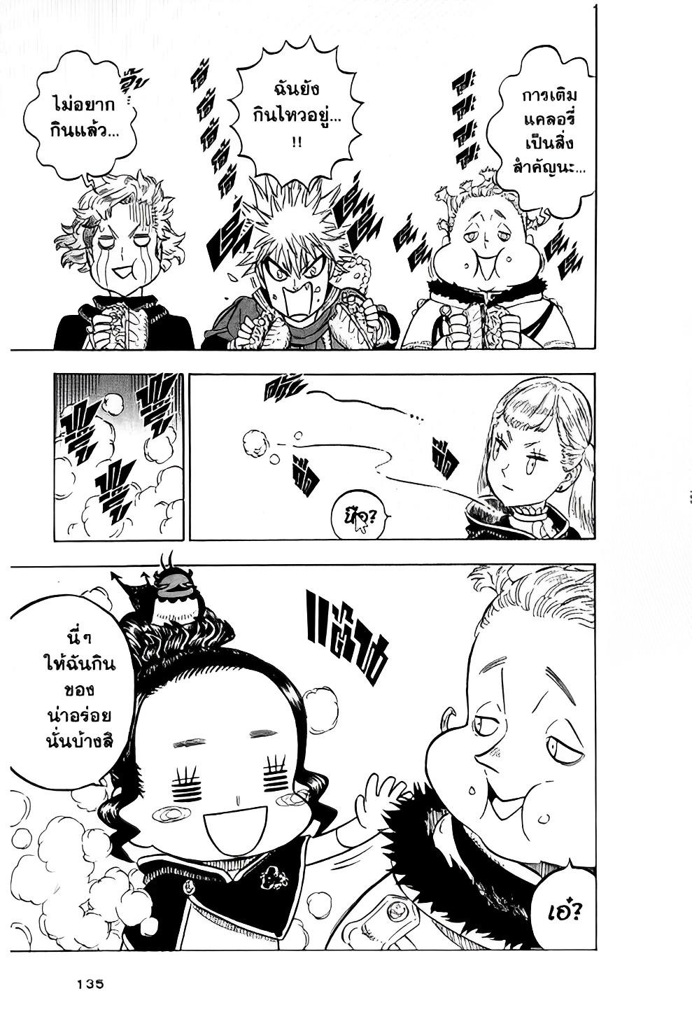 Manga-lc-com อ่านมังงะ อ่านการ์ตูน ออนไลน์ ฟรี Black Clover ตอนที่ 1 2 3 4 5 6 7 8 9 10 11 12 13 14 ฟรี ไม่มีโฆษณา Manga-lc - อ่าน มังงะ อ่าน การ์ตูน ออนไลน์ อ่านมังงะ ฟรี